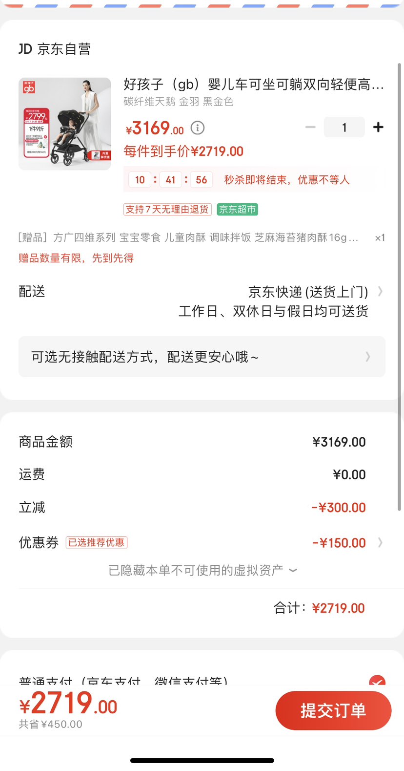 京东批发市场婴幼儿学步车报价最低