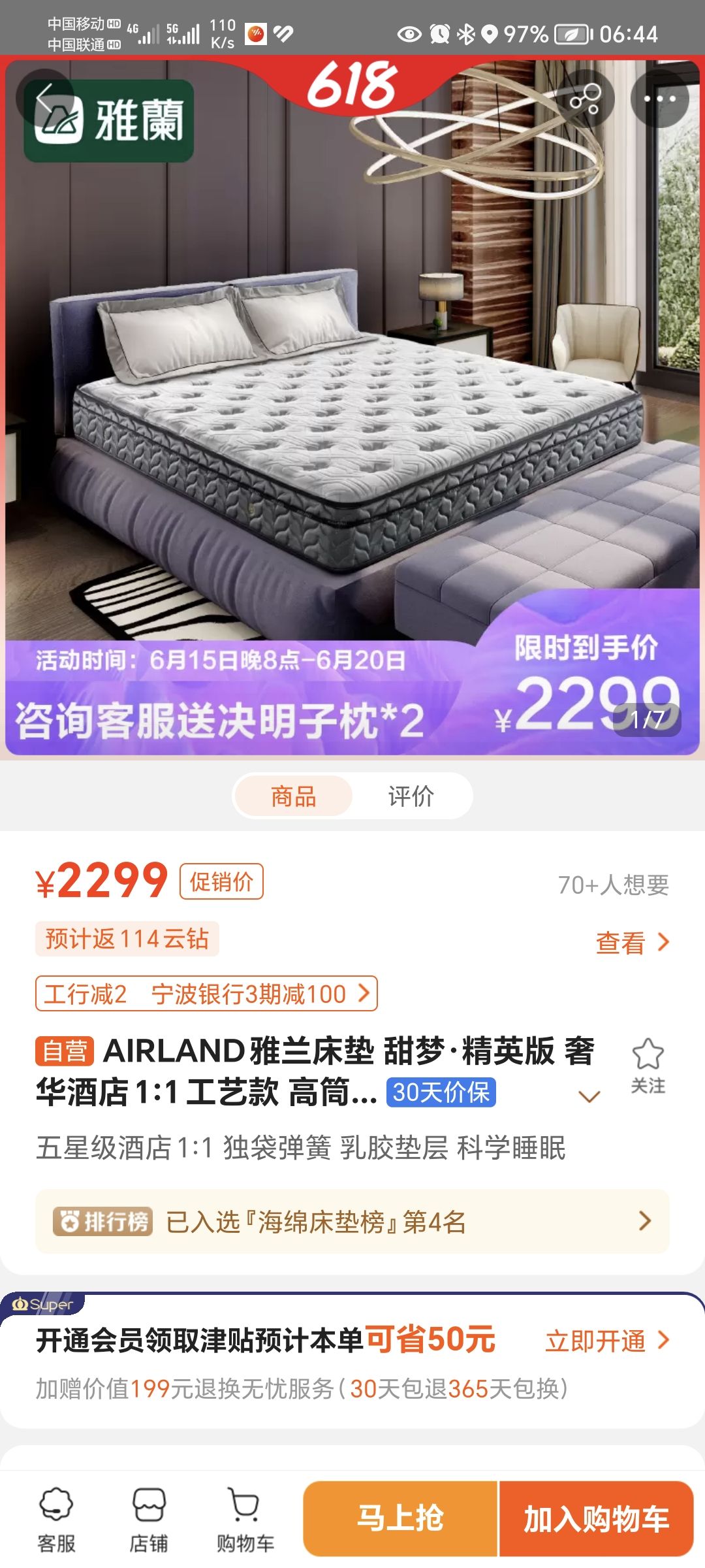 airland雅兰床垫 甜梦·精英版 奢华酒店1:1工艺款 高筒独袋弹簧乳胶床垫 23cm