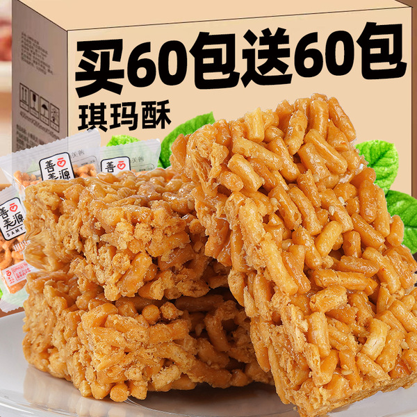 老式沙琪玛硬脆琪玛酥怀旧小零食